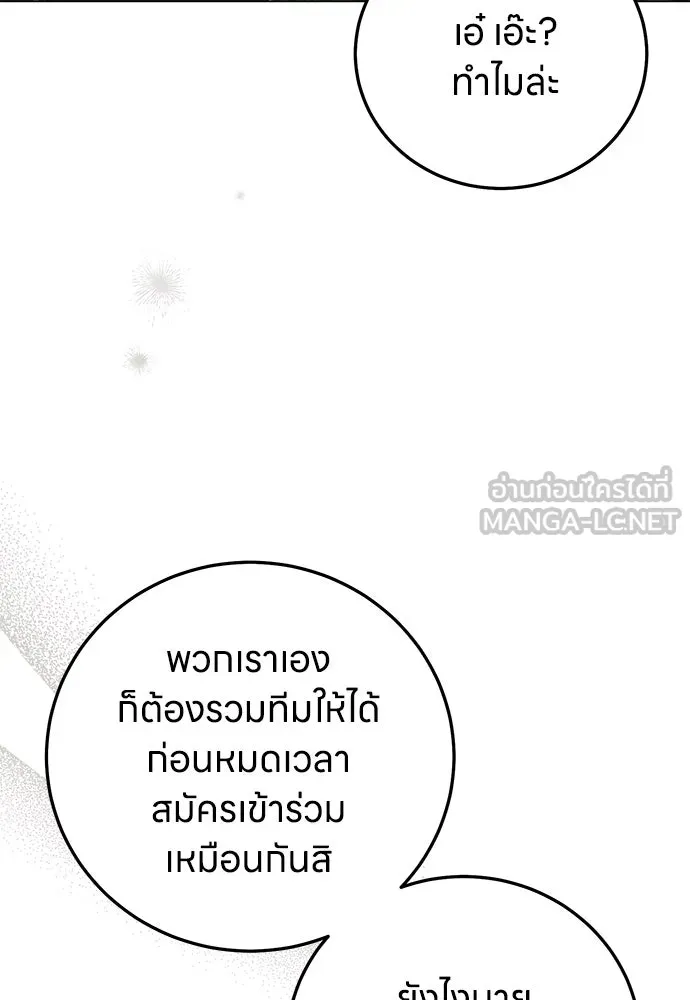 ครอบครัวผิดแผน ตอนที่ 63 รูปที่ 36