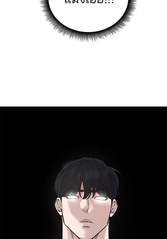 เลวฟาดเลว ตอนที่ 39 รูปที่ 16