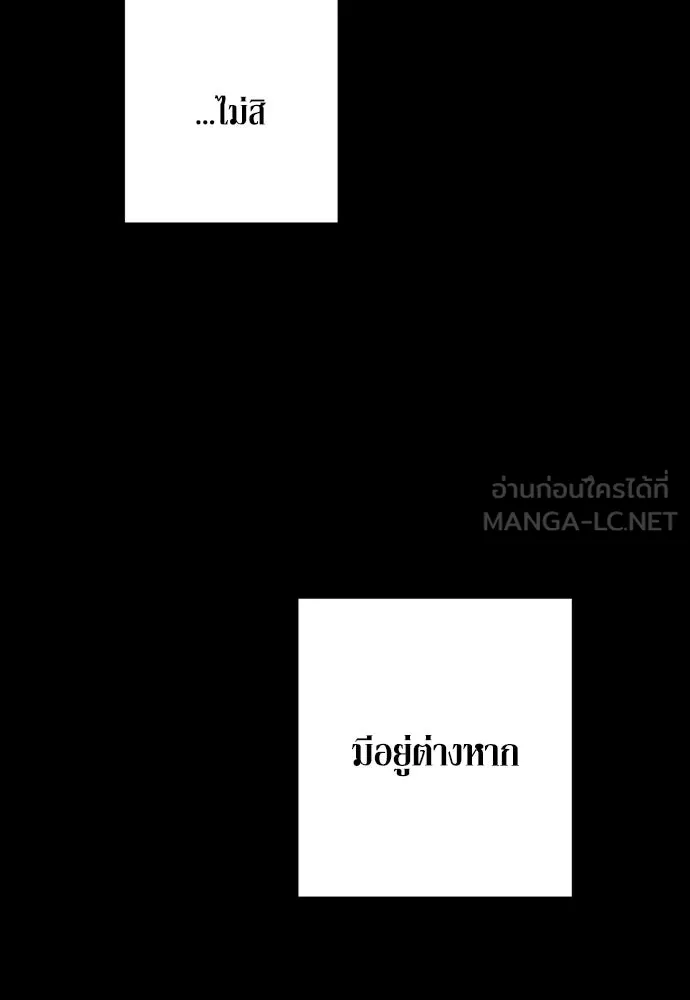 เลดี้มินต์ ตอนที่ 78 รูปที่ 15