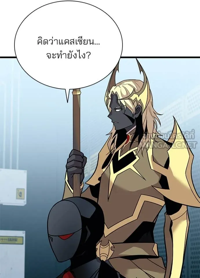 Villain to kill ตอนที่ 200 รูปที่ 137