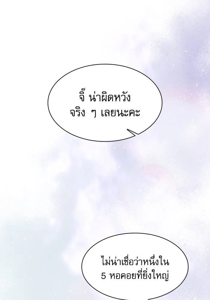 นักดาบอัจฉริยะจากอะคาเดมี ตอนที่ 77 รูปที่ 35