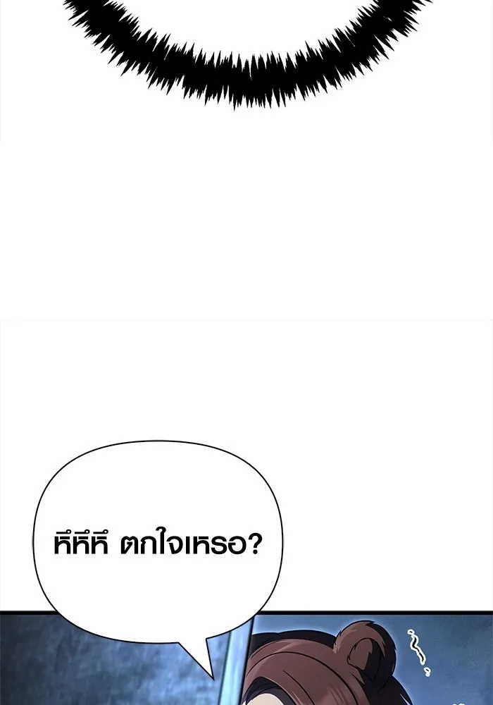 เอาชีวิตรอดในเกมฉบับคนเถื่อน ตอนที่ 138 บุกตะลุย รูปที่ 170
