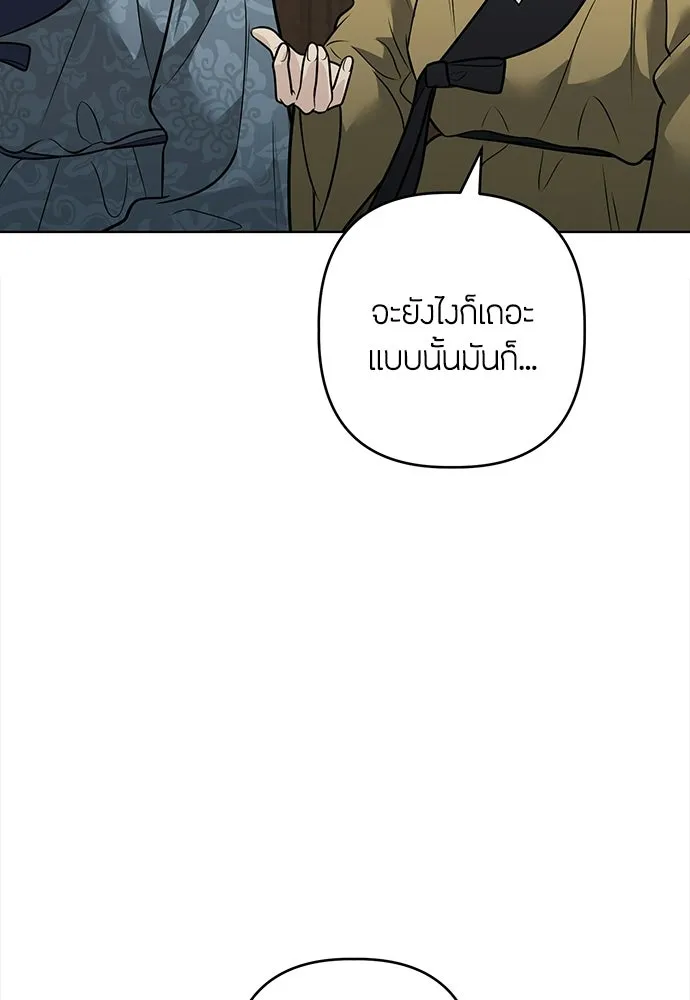 ความลับของสาวร่างทรง ตอนที่ 56 รูปที่ 52