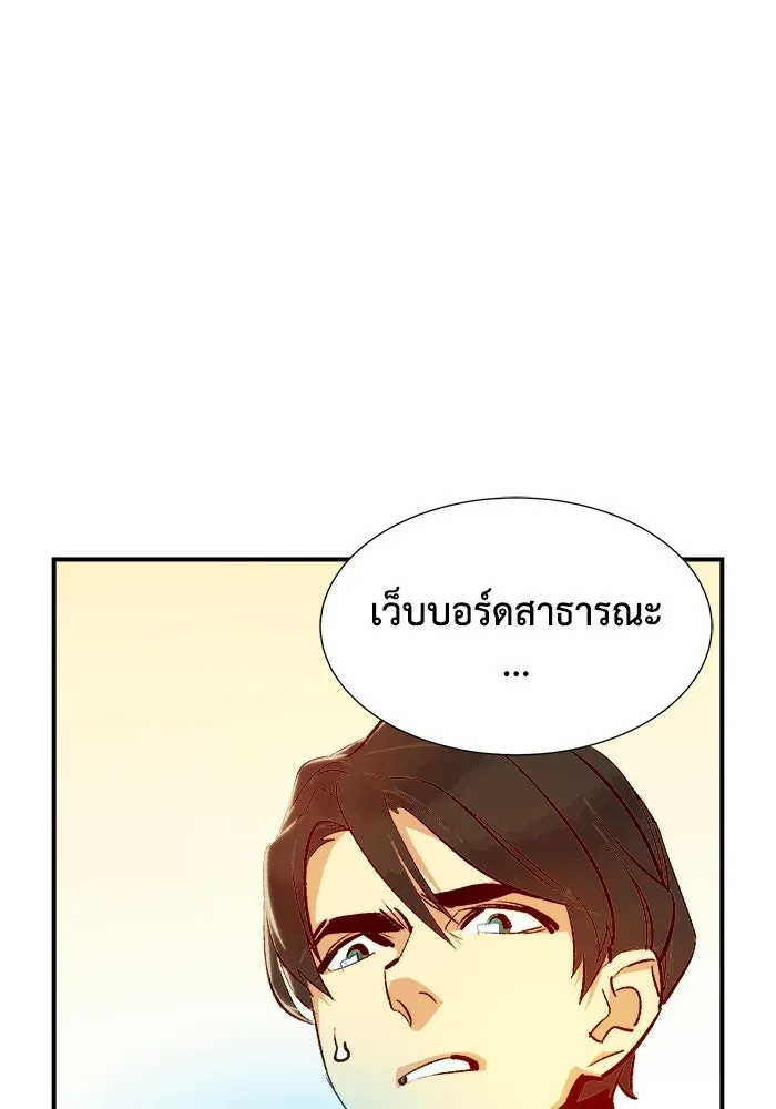 The Lone Necromancer ตอนที่ 14 รูปที่ 109