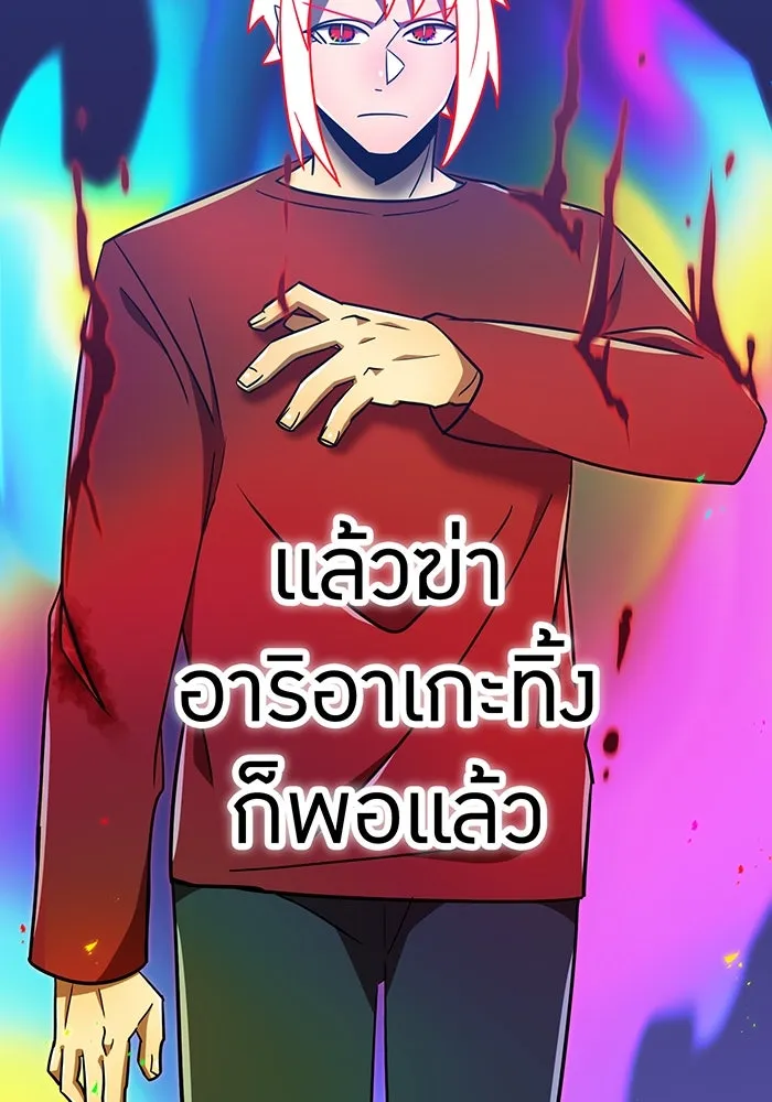 เพลเยอร์เลือดเทวะ ตอนที่ 121 vs แซบนอค รูปที่ 143