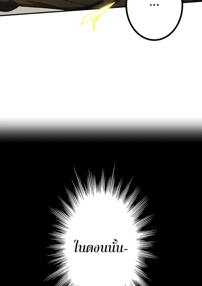 The Strongest Assassin Gets Transferred To Another World With His Whole Class ตอนที่ ตอนที่ 46 รูปที่ 117