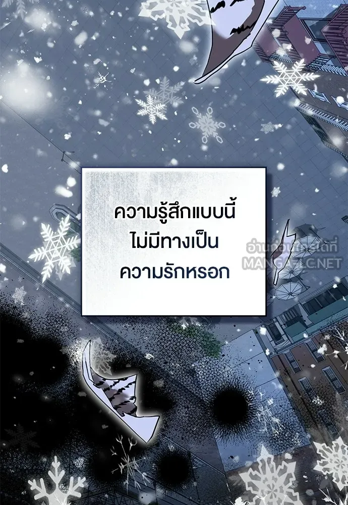 กู้ชีวิตลิขิตท่านเอิร์ล ตอนที่ 69 รูปที่ 63
