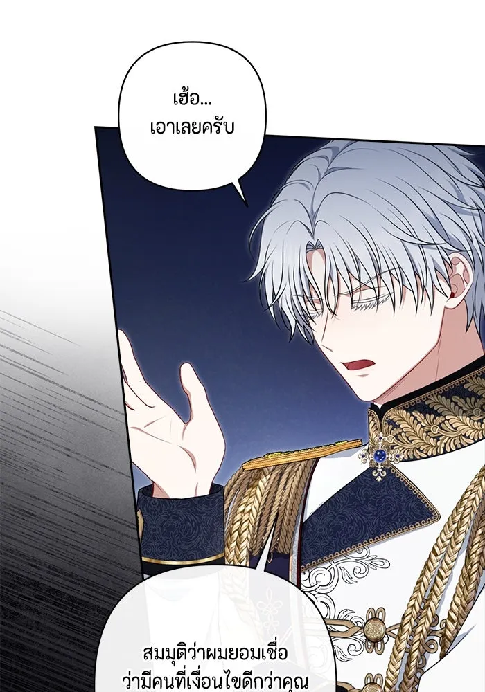 ละครชีวิตลิขิตรัก ตอนที่ 12 รูปที่ 11