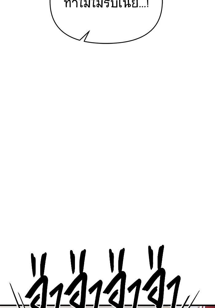 วายร้ายก็อยากมีรัก ตอนที่ 71 รูปที่ 16