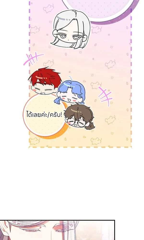 ครอบครัวผิดแผน ตอนที่ 33 รูปที่ 85