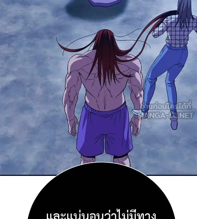 เรียกฉันว่าพระเจ้า ตอนที่ 82 รูปที่ 45