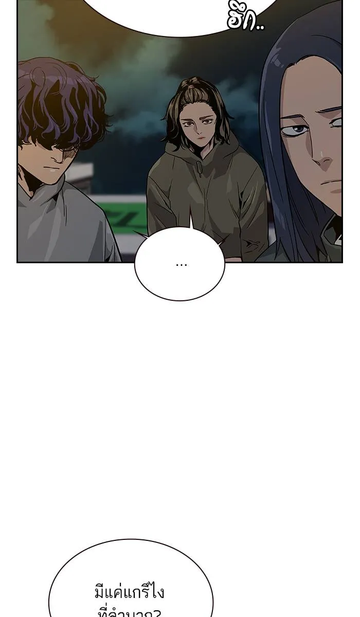 To not die ตอนที่ 8 รูปที่ 65