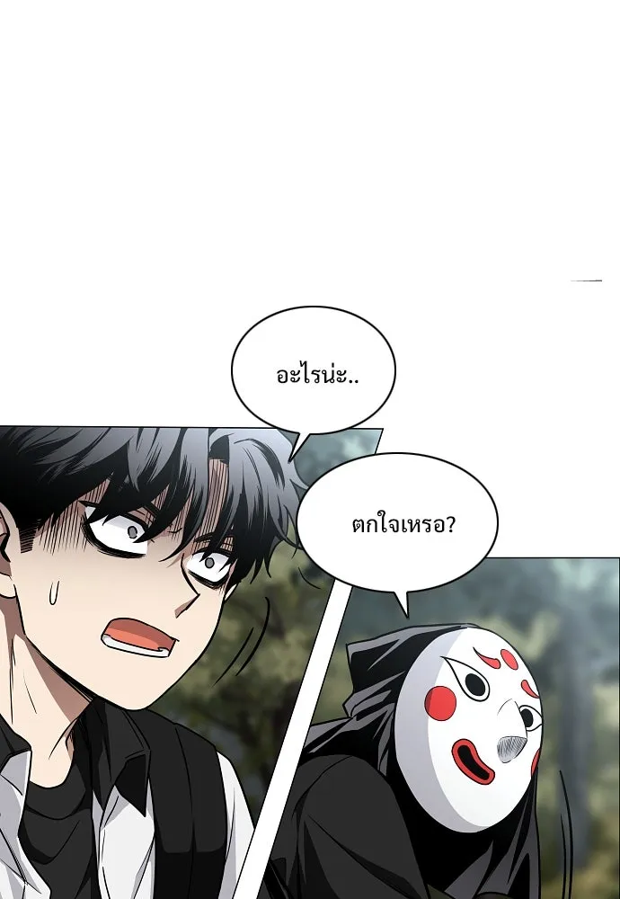 JAKDU ตอนที่ 52 รูปที่ 82