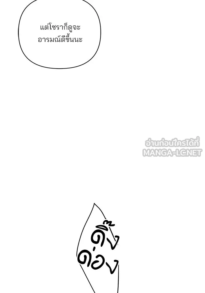 ปุลโซราได้เวลาดัง ตอนที่ 27 รูปที่ 84