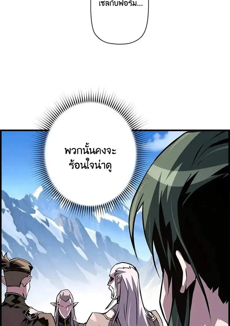 Necromancer_s Evolutionary Traits ตอนที่ ตอนที่ 95 รูปที่ 117