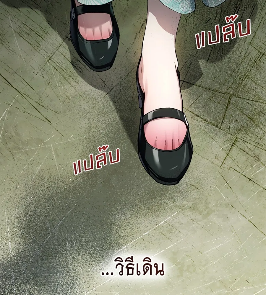 เล่ห์รักชนชั้นสูง ตอนที่ 8 รูปที่ 14