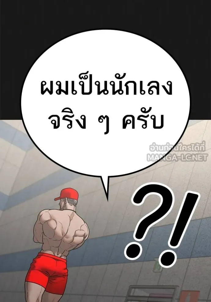 Reality Quest ตอนที่ 132 รูปที่ 81