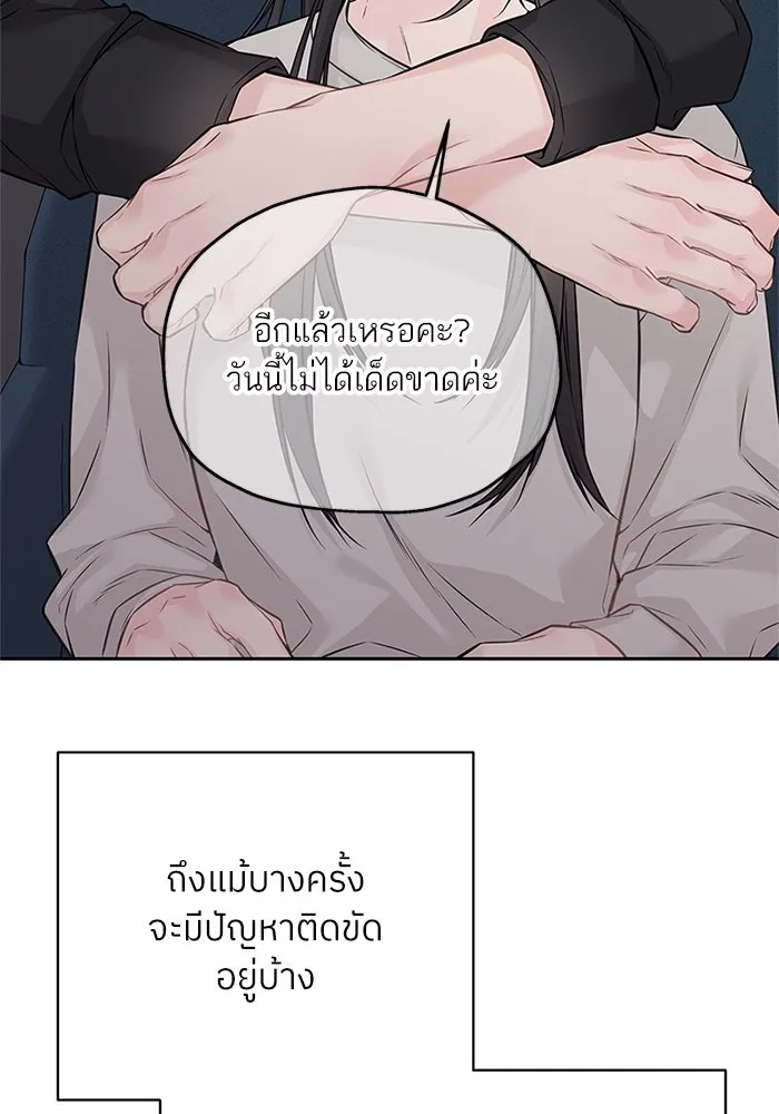 สลับรัก สลับชะตา ตอนที่ 78 (ตอนจบ) รูปที่ 62