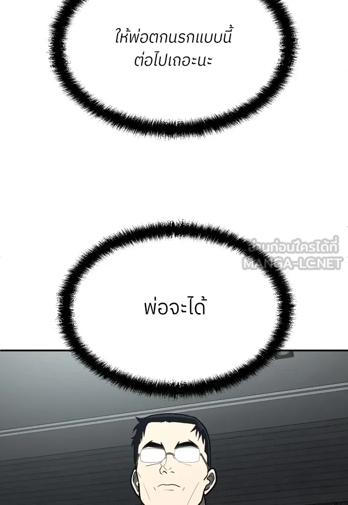 สนามเด็กล่า ตอนที่ 12 รูปที่ 36