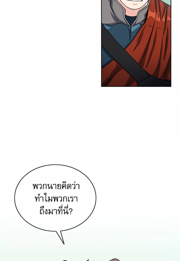 ดรูอิดแห่งสถานีโซล ตอนที่ 75 รูปที่ 92