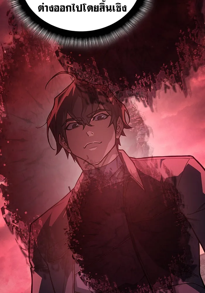 เกิดใหม่พร้อมพลังแห่งราชัน ตอนที่ 97 รูปที่ 103