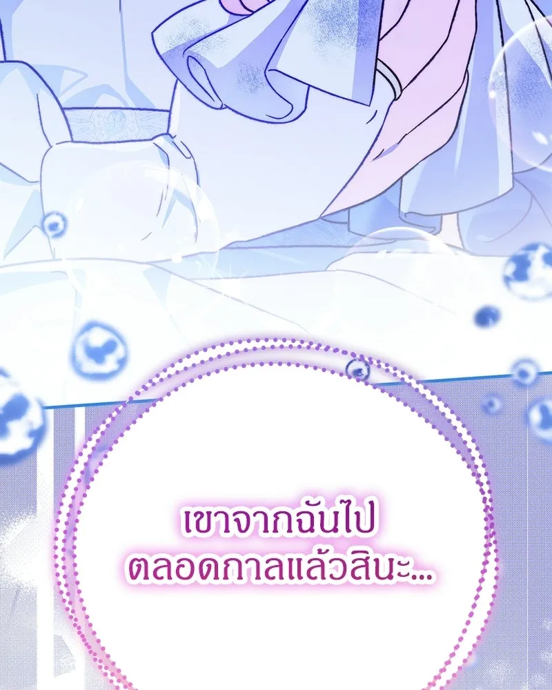 จุ๊บรัก คุณหมาป่า ตอนที่ 25 รูปที่ 77