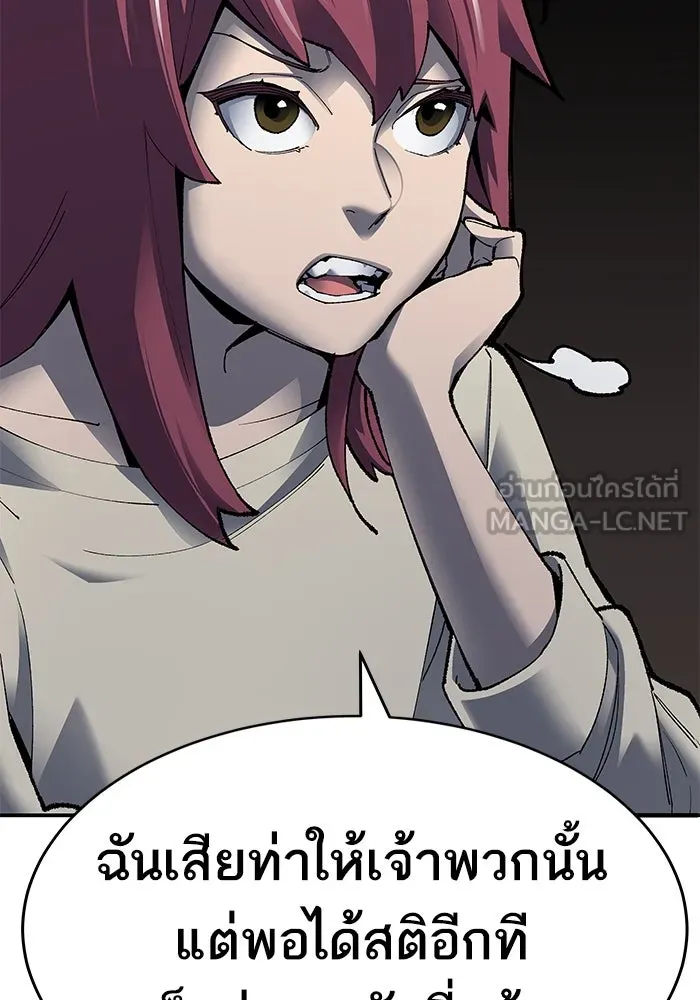 ยอดคนเลเวลทะลุ ตอนที่ 4 ตายแน่ รูปที่ 105