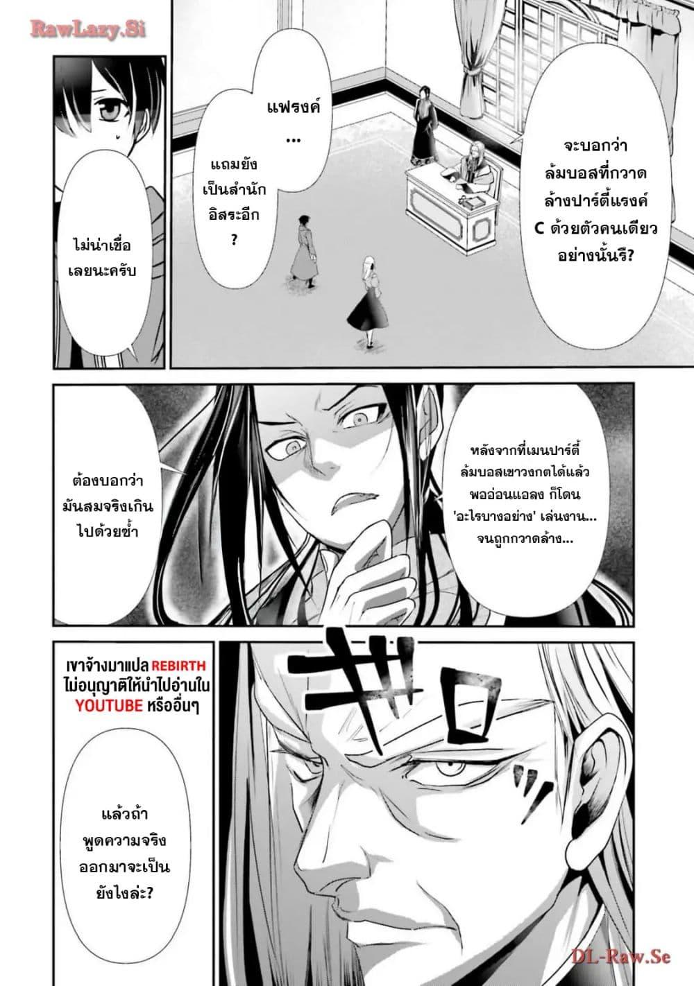 Manga-lc-com อ่านมังงะ อ่านการ์ตูน ออนไลน์ ฟรี Joushiki Shirazu no Saikyou Madoushi ตอนที่ 1 2 3 4 5 6 7 8 9 10 11 12 13 14 ฟรี ไม่มีโฆษณา Manga-lc - อ่าน มังงะ อ่าน การ์ตูน ออนไลน์ อ่านมังงะ ฟรี