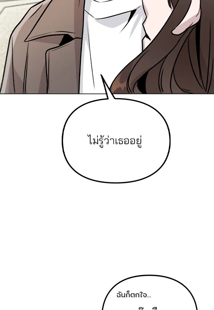 รักผิดแผน ตอนที่ 26 รูปที่ 92