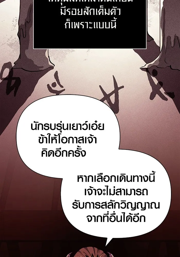 เอาชีวิตรอดในเกมฉบับคนเถื่อน ตอนที่ 18 รูปที่ 65