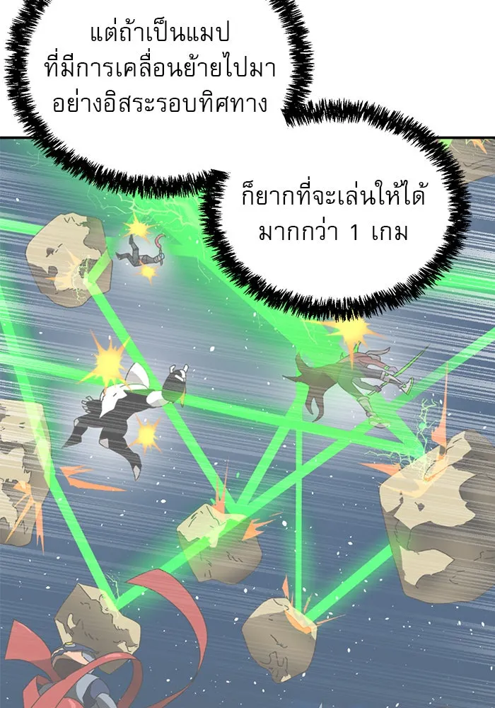 Double Click ตอนที่ 14 รูปที่ 13