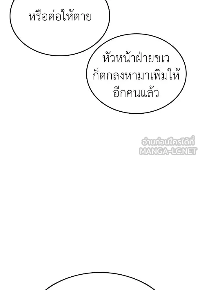 สุภาพบุรุษสูทดำ ตอนที่ 3 รูปที่ 96