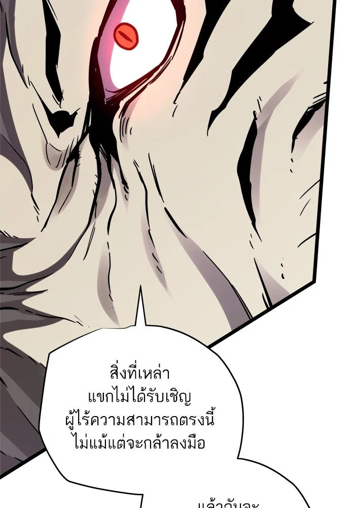 เริ่มเกมพร้อม 13 คุณสมบัติลับ ตอนที่ 30 รูปที่ 142