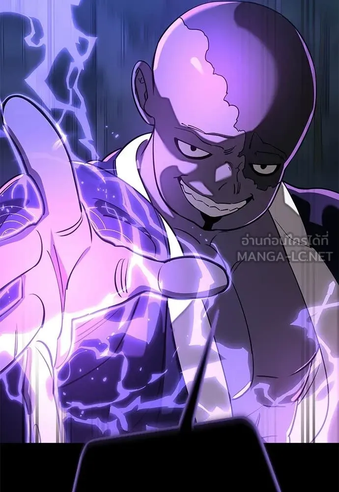 ยมราชลงทัณฑ์ ตอนที่ 109 รูปที่ 87