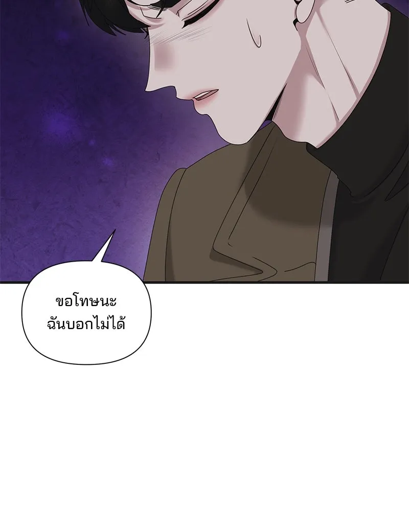 สามีที่ไม่ได้ขอ ตอนที่ 37 รูปที่ 50