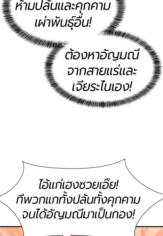 ยอดสถาปนิกผู้พิทักษ์อาณาจักร ตอนที่ 73 รูปที่ 25