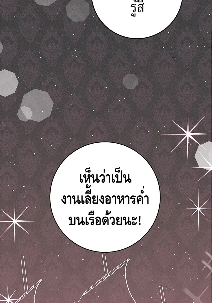 นางร้ายที่ไหนจะมีคุณธรรม ตอนที่ 40 รูปที่ 31