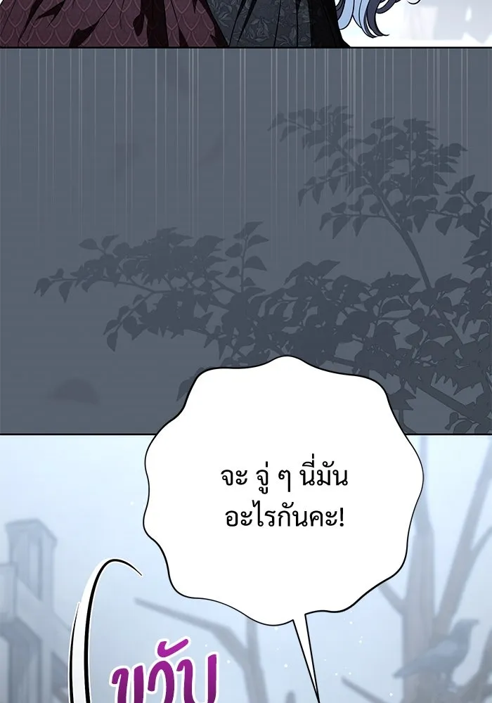 แด่ชู้รักของสามี ตอนที่ 87 รูปที่ 2