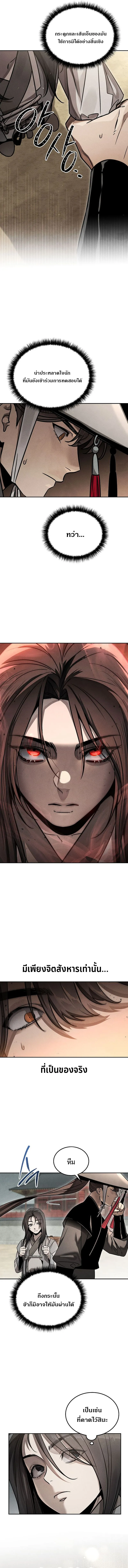 The Divine Demon_s Grand Ascension เส_นทางชำระแค_นส_เทวมารผ_พ_ช_ตสวรรค_ ตอนที่ ตอนที่ 2 รูปที่ 9