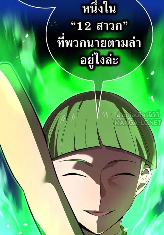 ฮันเตอร์สกิลโกง ตอนที่ 34 รูปที่ 28