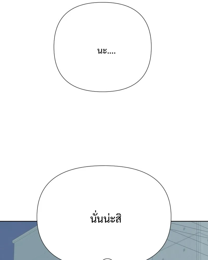 รักนี้ไม่ต้องมีเซนส์ ตอนที่ 67 รูปที่ 86