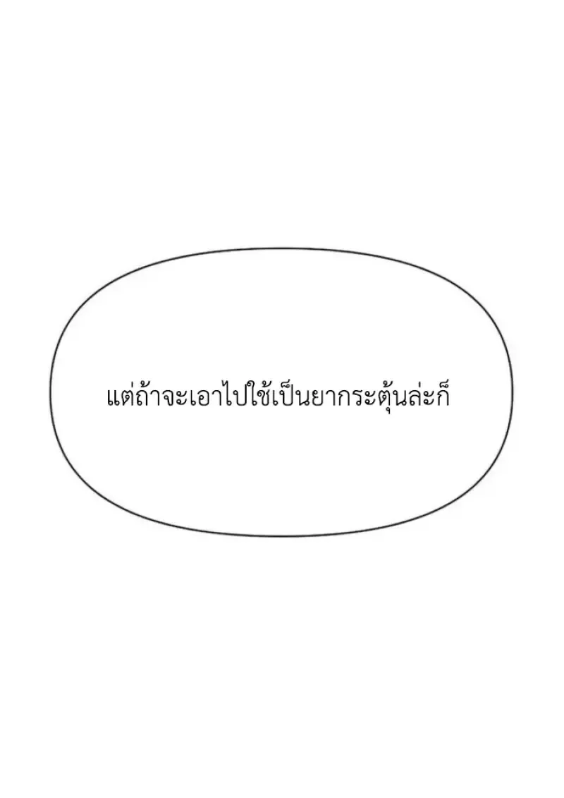 Archmage Transcending Through Regression ตอนที่ ตอนที่ 157 รูปที่ 40