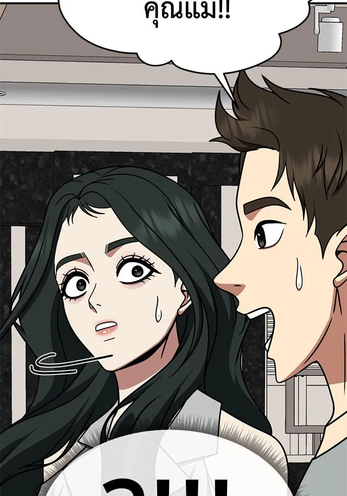 ช่วยเปลี่ยนฉันที ตอนที่ 252. ซีซัน 2 รูปที่ 25