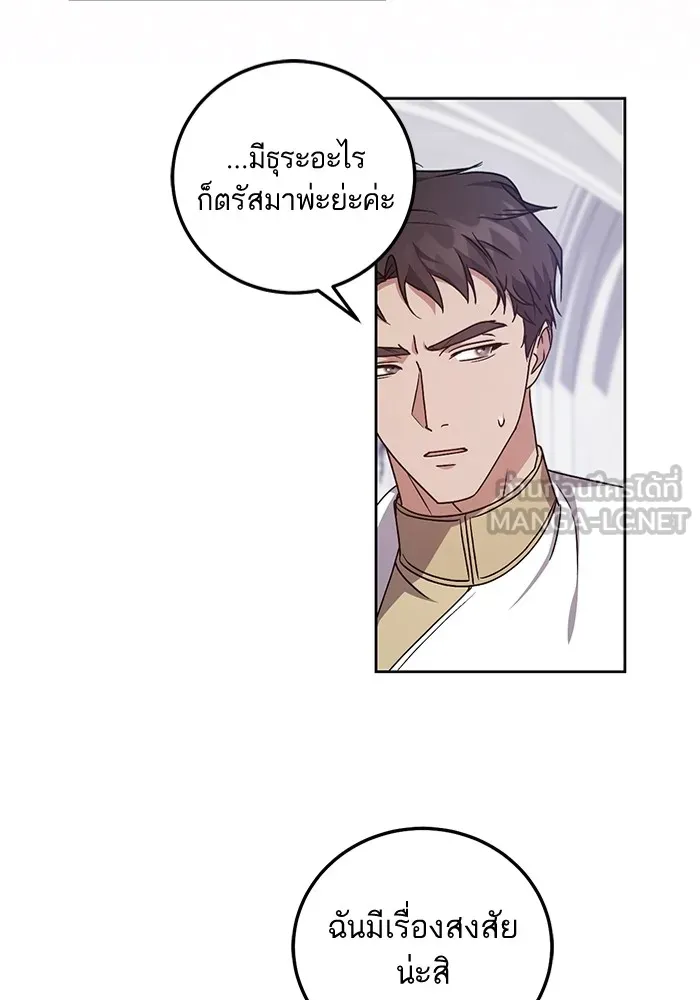 ทางหลุดพ้นของนักบุญลวง ตอนที่ 45 รูปที่ 57