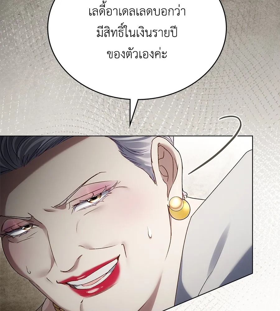 เล่ห์รักชนชั้นสูง ตอนที่ 54 รูปที่ 38