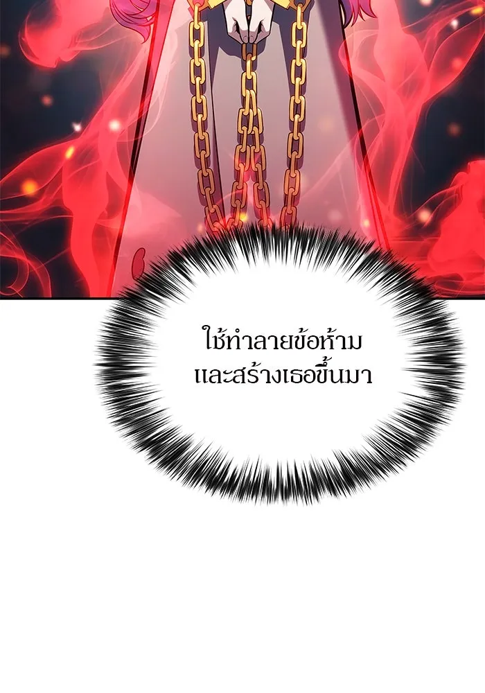 ผู้เล่นหน้าใหม่เลเวลแมกซ์ ตอนที่ 214 การประมูลของเทพ (3) รูปที่ 113