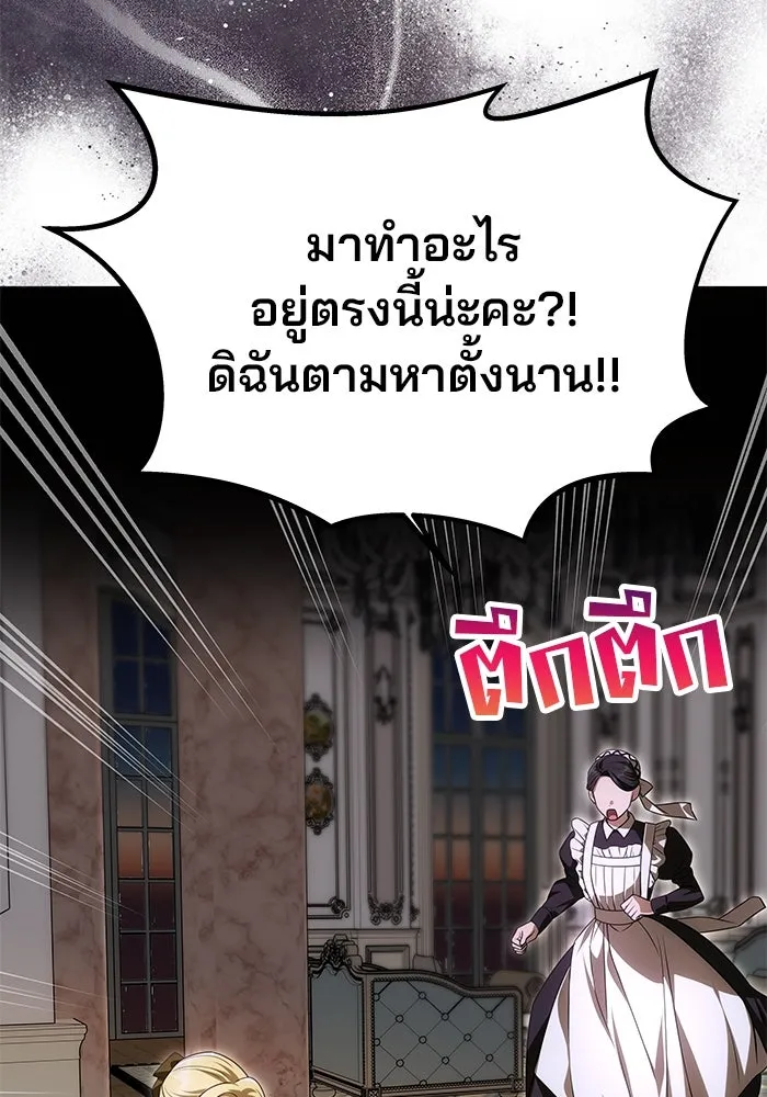 เกมรักจับสามี ตอนที่ 21 รูปที่ 52