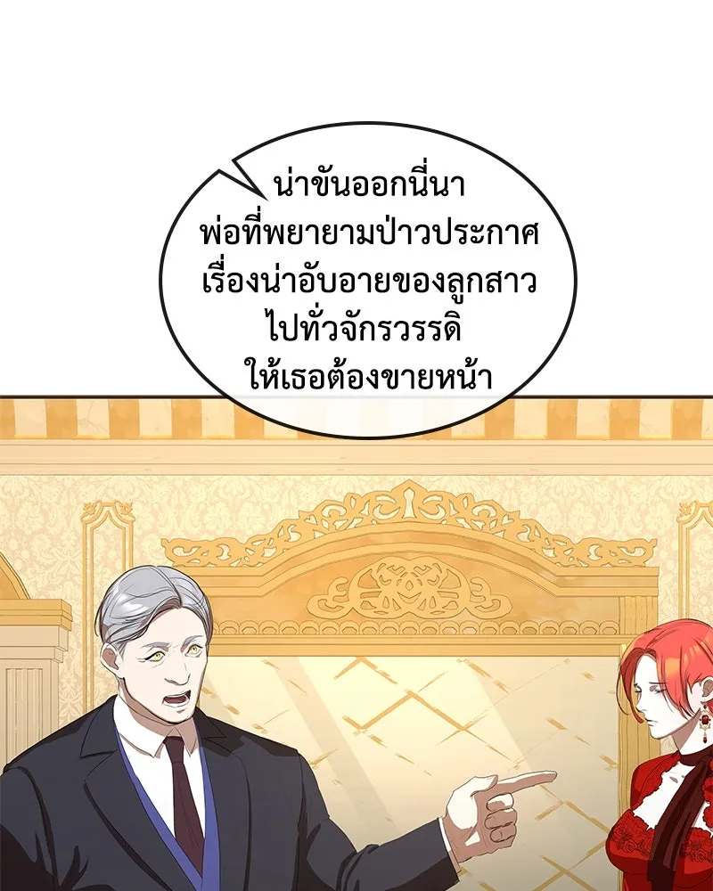 ขอบคุณที่หักหลัง ตอนที่ 10 รูปที่ 112