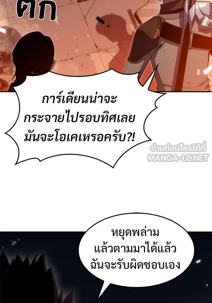 ผู้เล่นหน้าใหม่เลเวลแมกซ์ ตอนที่ 17 ซากโบราณระเบียงของเหล่าผู้เสื่ รูปที่ 159