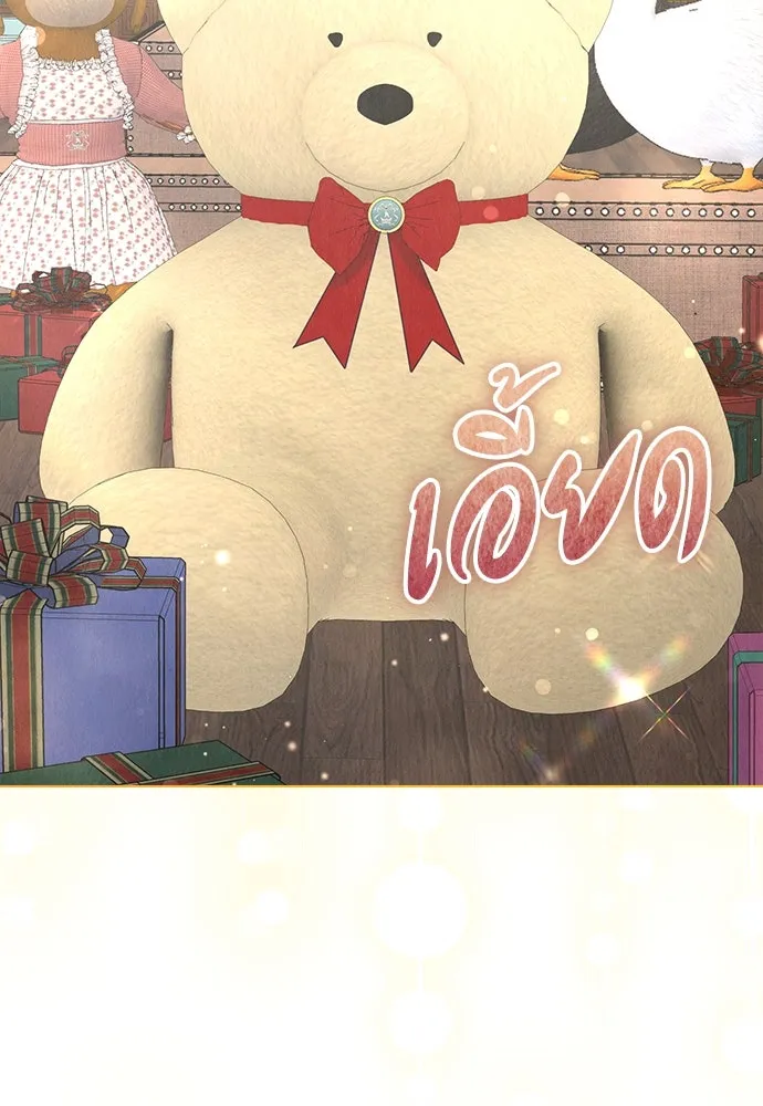 ลูกสาวตัวปลอมของท่านดยุก ตอนที่ 15 รูปที่ 28